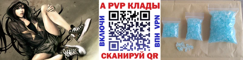 где купить наркоту  Чусовой  А ПВП кристаллы 