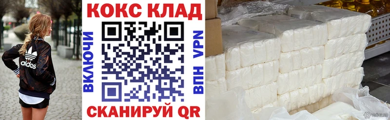 нарко площадка как зайти Чусовой КОКАИН 98%