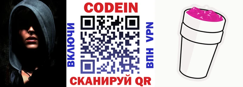 блэк спрут ссылка  Чусовой  Кодеиновый сироп Lean напиток Lean (лин)  сколько стоит 