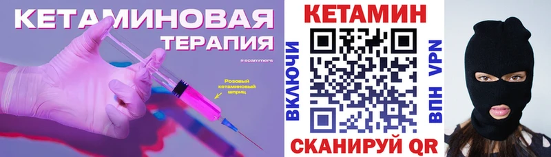 Кетамин ketamine Чусовой