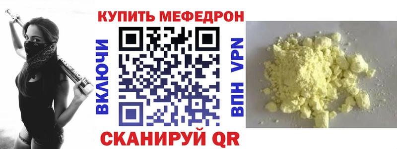 МЯУ-МЯУ mephedrone  закладка  Чусовой 