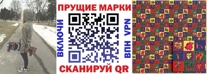 Наркотические марки 1500мкг  Чусовой 
